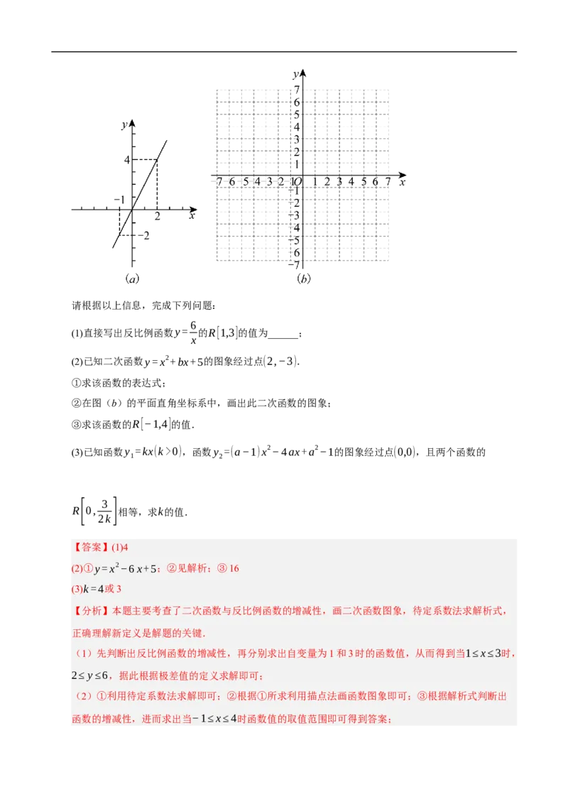 数学（全国通用卷）（全解全析）_中考复习资料_语数英物化_2数学中考复习_赠送：2025中考模拟题_2025年数学押题预测_数学（全国通用卷）-2025年中考押题预测卷