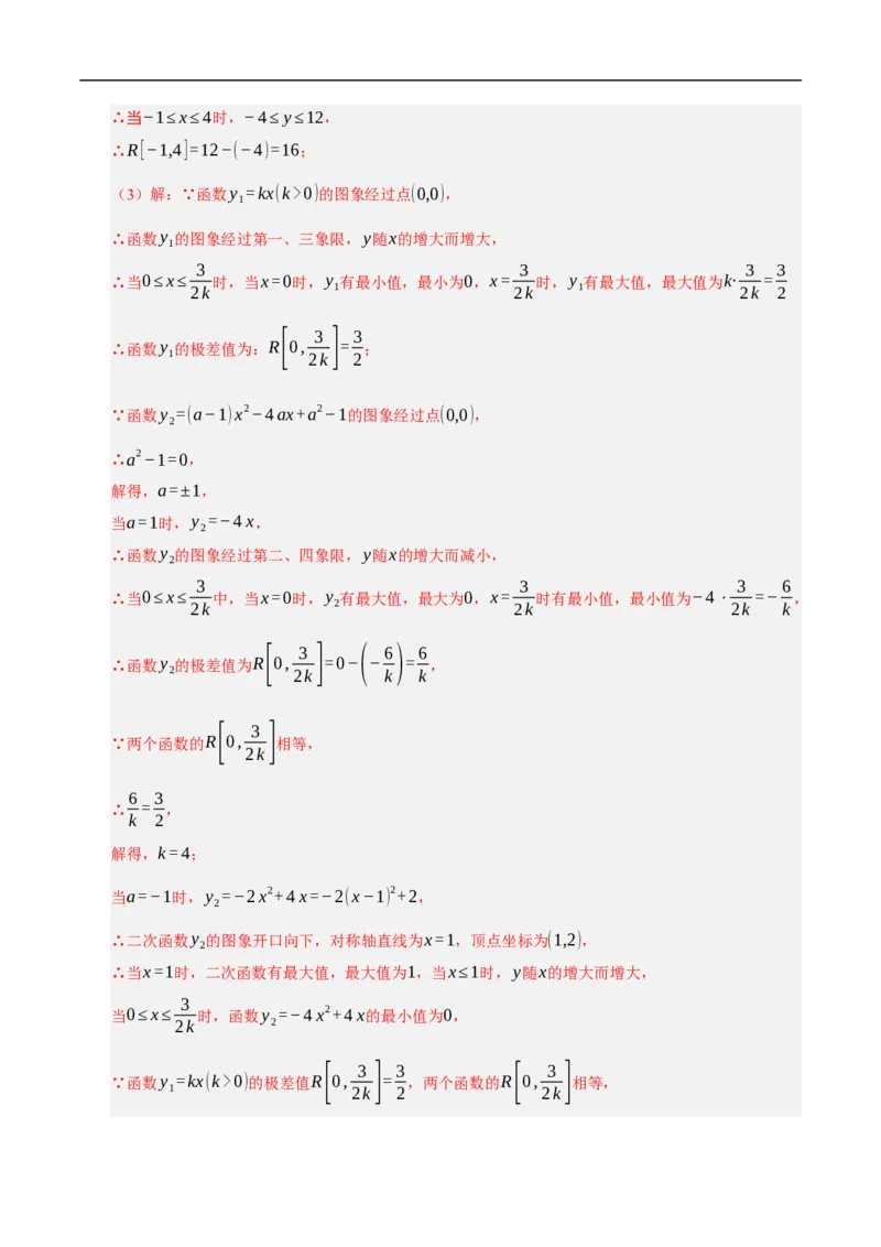 数学（全国通用卷）（全解全析）_中考复习资料_语数英物化_2数学中考复习_赠送：2025中考模拟题_2025年数学押题预测_数学（全国通用卷）-2025年中考押题预测卷