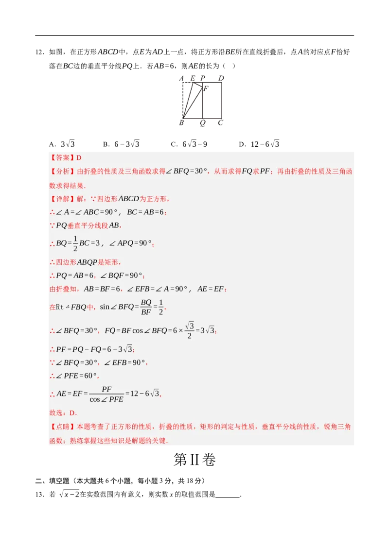 数学（全国通用卷）（全解全析）_中考复习资料_语数英物化_2数学中考复习_赠送：2025中考模拟题_2025年数学押题预测_数学（全国通用卷）-2025年中考押题预测卷