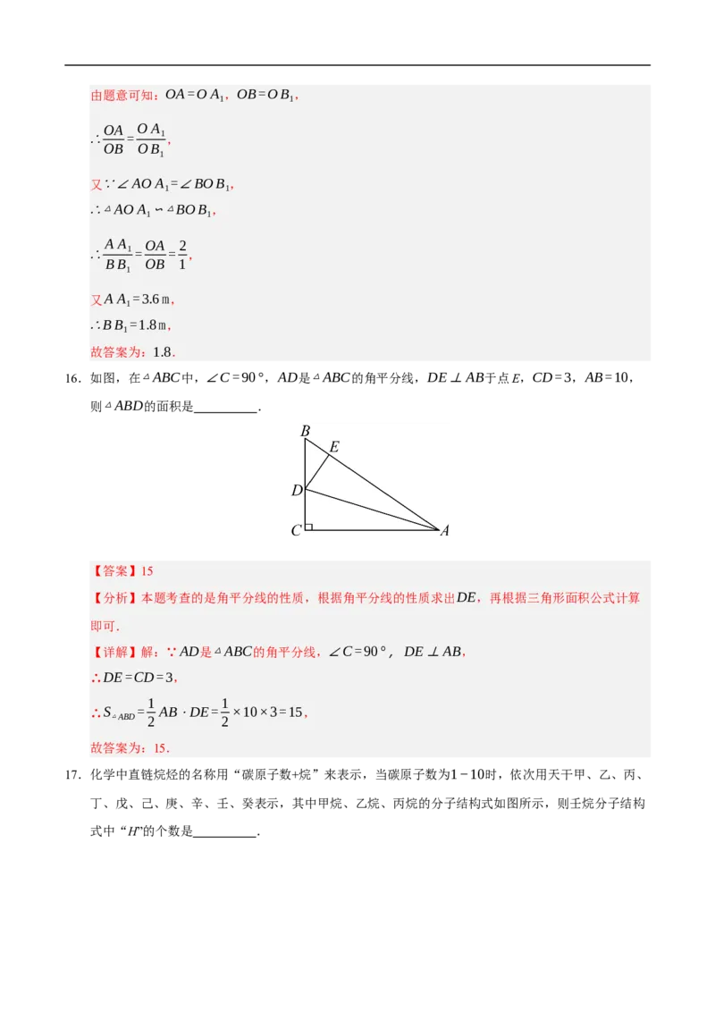 数学（全国通用卷）（全解全析）_中考复习资料_语数英物化_2数学中考复习_赠送：2025中考模拟题_2025年数学押题预测_数学（全国通用卷）-2025年中考押题预测卷