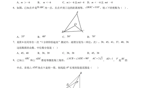 数学（苏州卷）（考试版）_中考复习资料_语数英物化_2数学中考复习_赠送：2025中考模拟题_2025年数学三模_数学（江苏苏州卷）-2025年中考第三次模拟考试