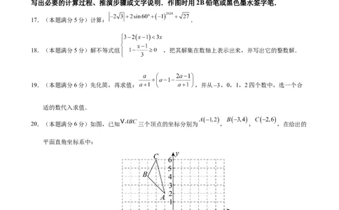 数学（苏州卷）（考试版）_中考复习资料_语数英物化_2数学中考复习_赠送：2025中考模拟题_2025年数学三模_数学（江苏苏州卷）-2025年中考第三次模拟考试