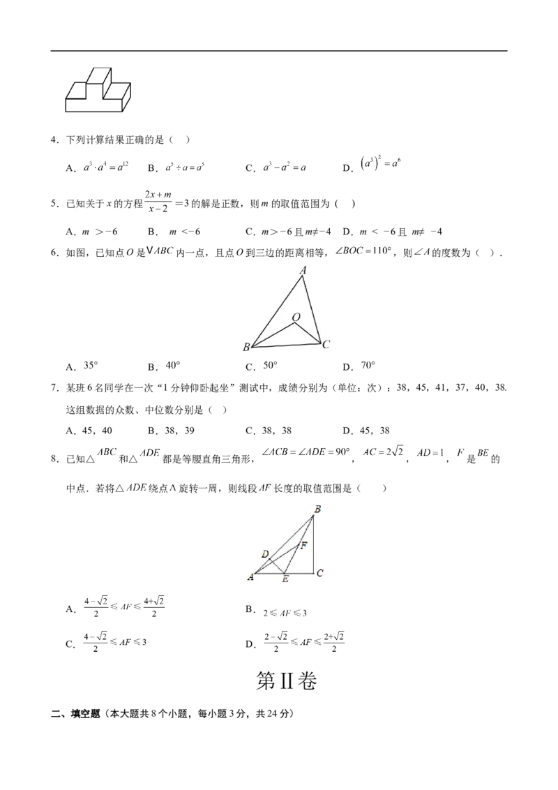 数学（苏州卷）（考试版）_中考复习资料_语数英物化_2数学中考复习_赠送：2025中考模拟题_2025年数学三模_数学（江苏苏州卷）-2025年中考第三次模拟考试