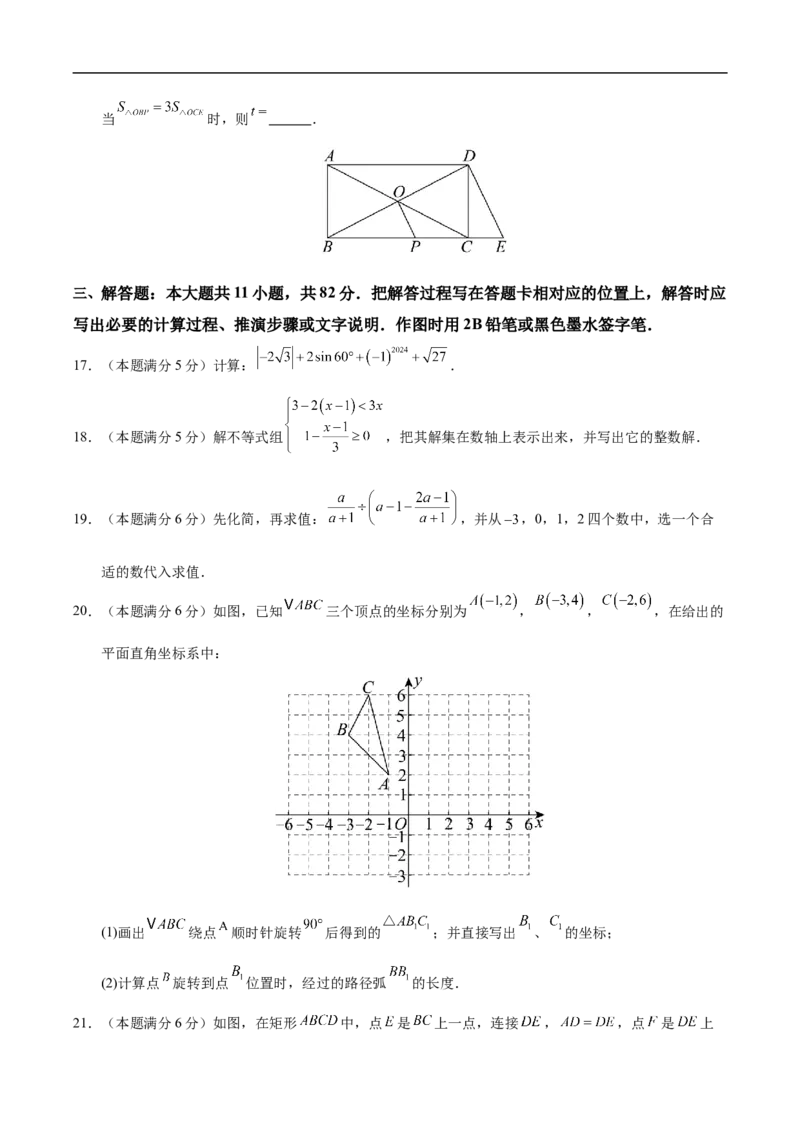 数学（苏州卷）（考试版）_中考复习资料_语数英物化_2数学中考复习_赠送：2025中考模拟题_2025年数学三模_数学（江苏苏州卷）-2025年中考第三次模拟考试