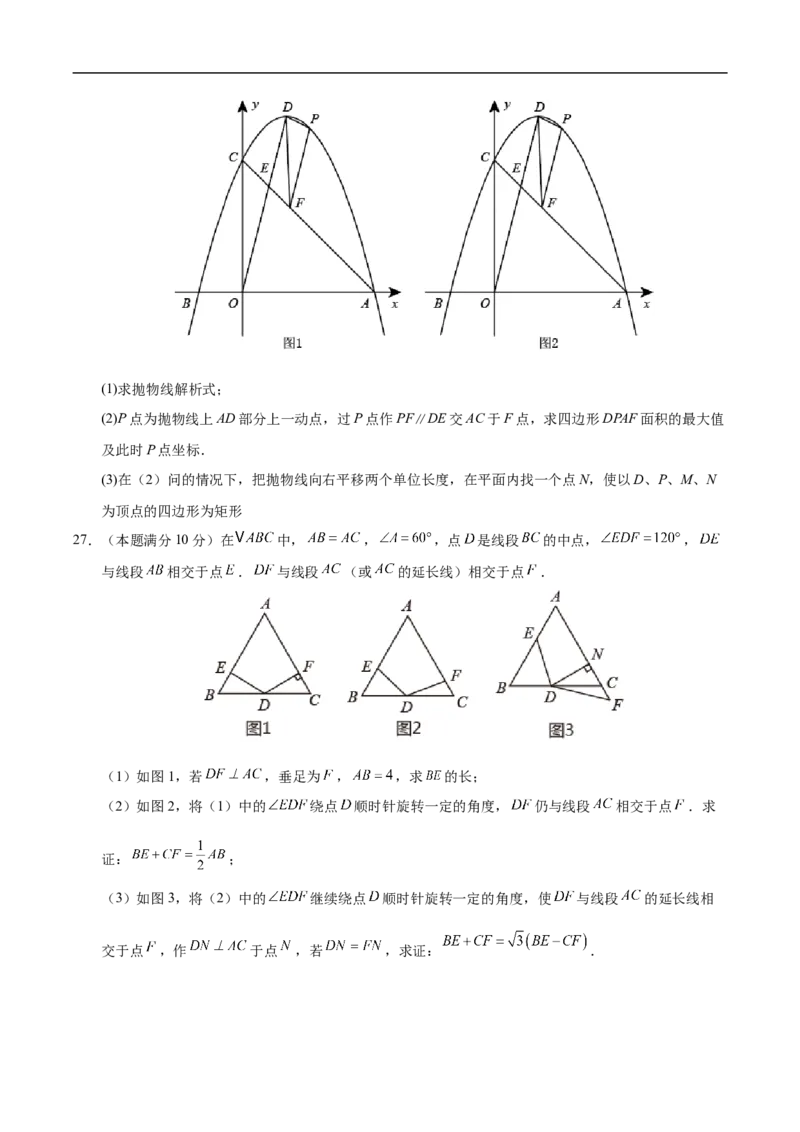 数学（苏州卷）（考试版）_中考复习资料_语数英物化_2数学中考复习_赠送：2025中考模拟题_2025年数学三模_数学（江苏苏州卷）-2025年中考第三次模拟考试
