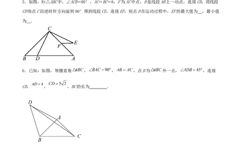 中考数学几何专项练习：动点路径线段最值问题（原卷）_中考复习资料_语数英物化_2数学中考复习_2024年中考复习资料_专项复习资料_2024年中考数学几何专项练习
