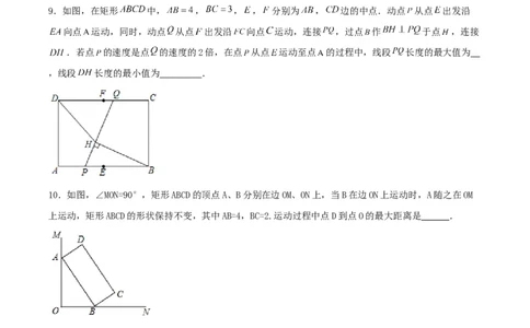 中考数学几何专项练习：动点路径线段最值问题（原卷）_中考复习资料_语数英物化_2数学中考复习_2024年中考复习资料_专项复习资料_2024年中考数学几何专项练习