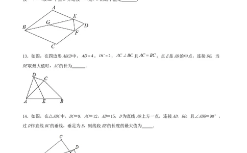 中考数学几何专项练习：动点路径线段最值问题（原卷）_中考复习资料_语数英物化_2数学中考复习_2024年中考复习资料_专项复习资料_2024年中考数学几何专项练习