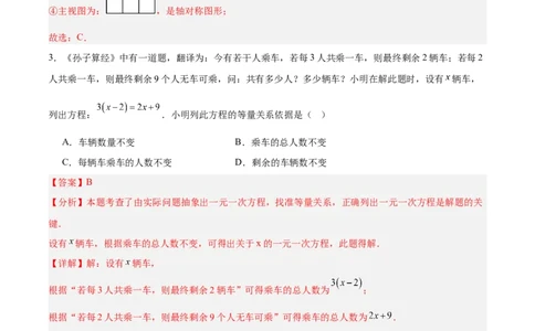 数学（河北卷）（全解全析）_中考复习资料_语数英物化_2数学中考复习_赠送：2025中考模拟题_2025年数学三模_数学（河北卷）-2025年中考第三次模拟考试
