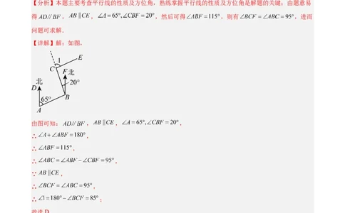 数学（河北卷）（全解全析）_中考复习资料_语数英物化_2数学中考复习_赠送：2025中考模拟题_2025年数学三模_数学（河北卷）-2025年中考第三次模拟考试