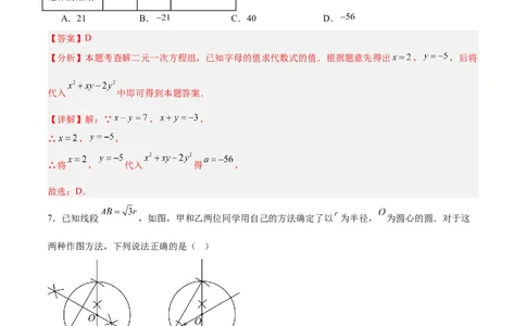 数学（河北卷）（全解全析）_中考复习资料_语数英物化_2数学中考复习_赠送：2025中考模拟题_2025年数学三模_数学（河北卷）-2025年中考第三次模拟考试