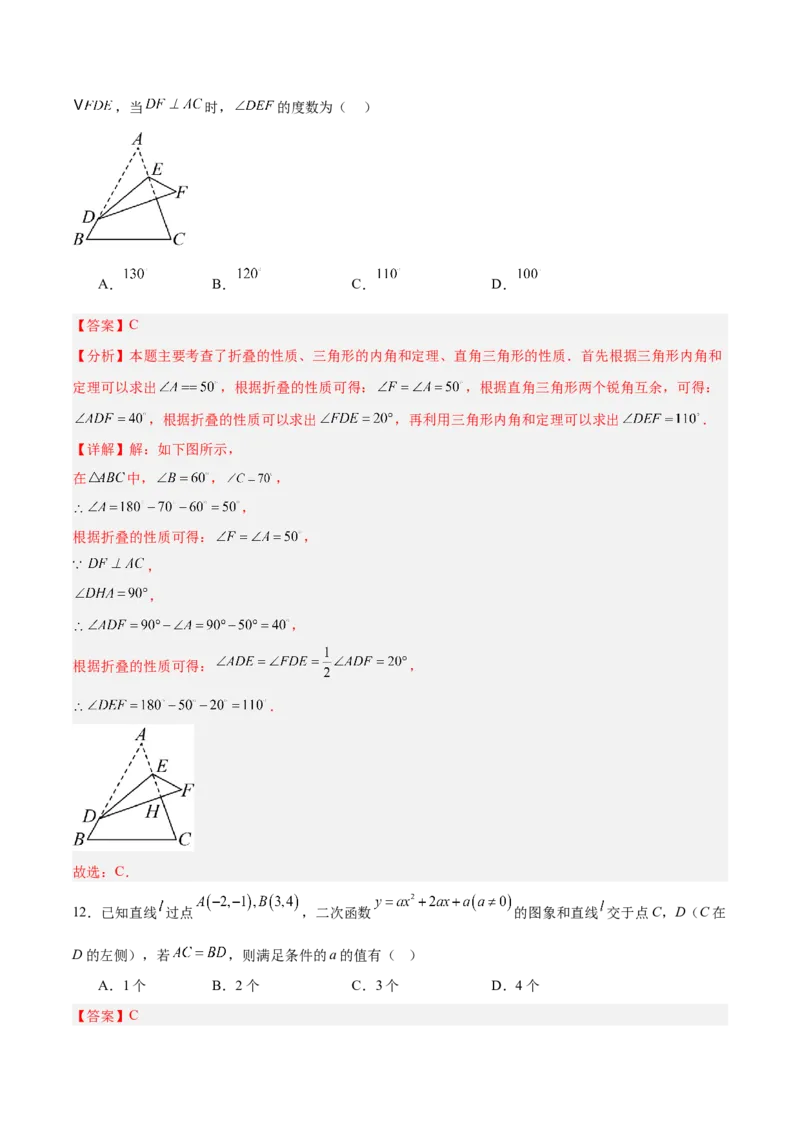 数学（河北卷）（全解全析）_中考复习资料_语数英物化_2数学中考复习_赠送：2025中考模拟题_2025年数学三模_数学（河北卷）-2025年中考第三次模拟考试