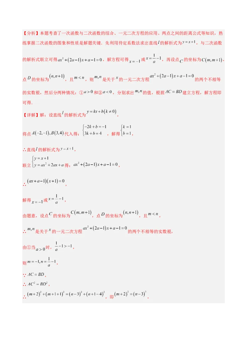 数学（河北卷）（全解全析）_中考复习资料_语数英物化_2数学中考复习_赠送：2025中考模拟题_2025年数学三模_数学（河北卷）-2025年中考第三次模拟考试