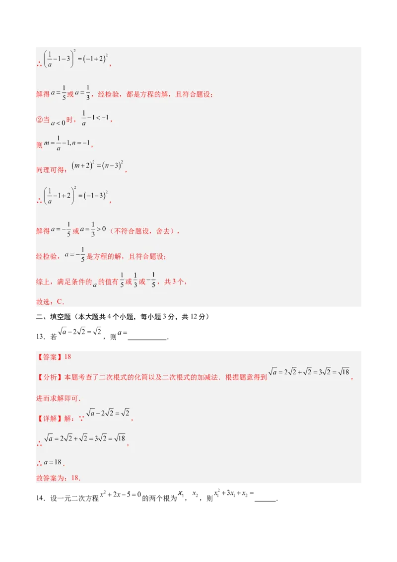 数学（河北卷）（全解全析）_中考复习资料_语数英物化_2数学中考复习_赠送：2025中考模拟题_2025年数学三模_数学（河北卷）-2025年中考第三次模拟考试