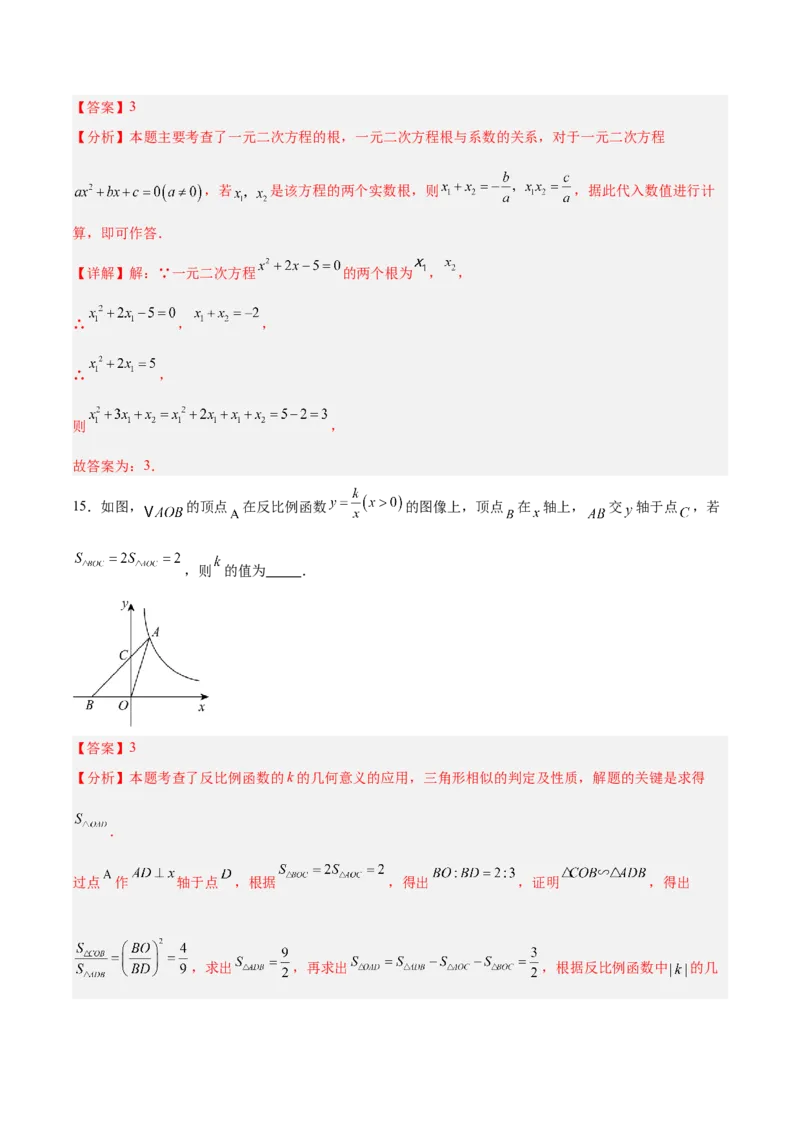 数学（河北卷）（全解全析）_中考复习资料_语数英物化_2数学中考复习_赠送：2025中考模拟题_2025年数学三模_数学（河北卷）-2025年中考第三次模拟考试
