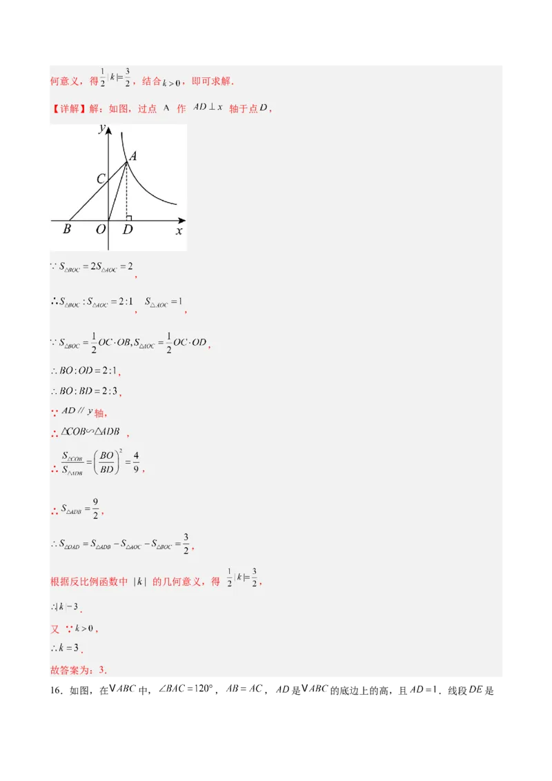 数学（河北卷）（全解全析）_中考复习资料_语数英物化_2数学中考复习_赠送：2025中考模拟题_2025年数学三模_数学（河北卷）-2025年中考第三次模拟考试