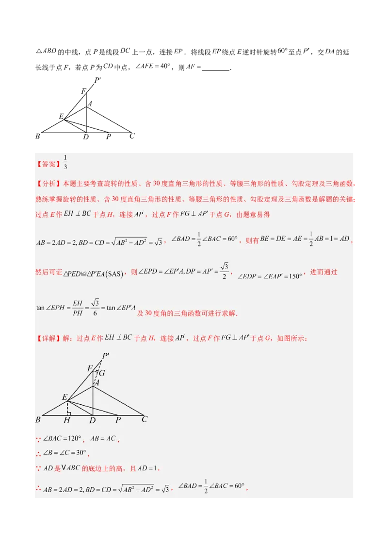 数学（河北卷）（全解全析）_中考复习资料_语数英物化_2数学中考复习_赠送：2025中考模拟题_2025年数学三模_数学（河北卷）-2025年中考第三次模拟考试