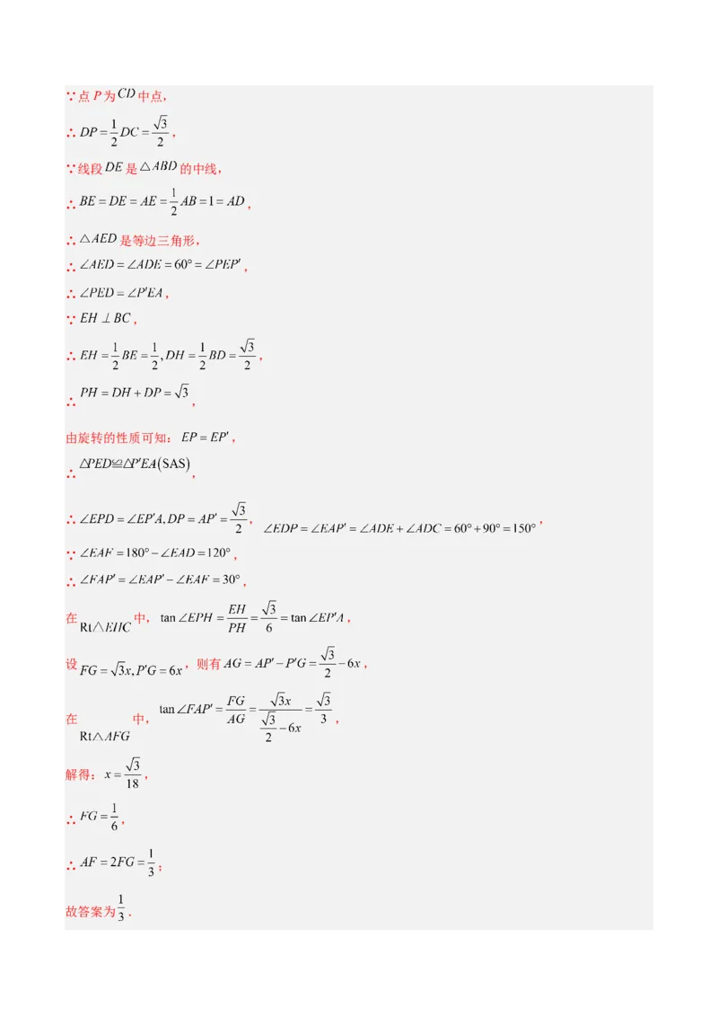 数学（河北卷）（全解全析）_中考复习资料_语数英物化_2数学中考复习_赠送：2025中考模拟题_2025年数学三模_数学（河北卷）-2025年中考第三次模拟考试