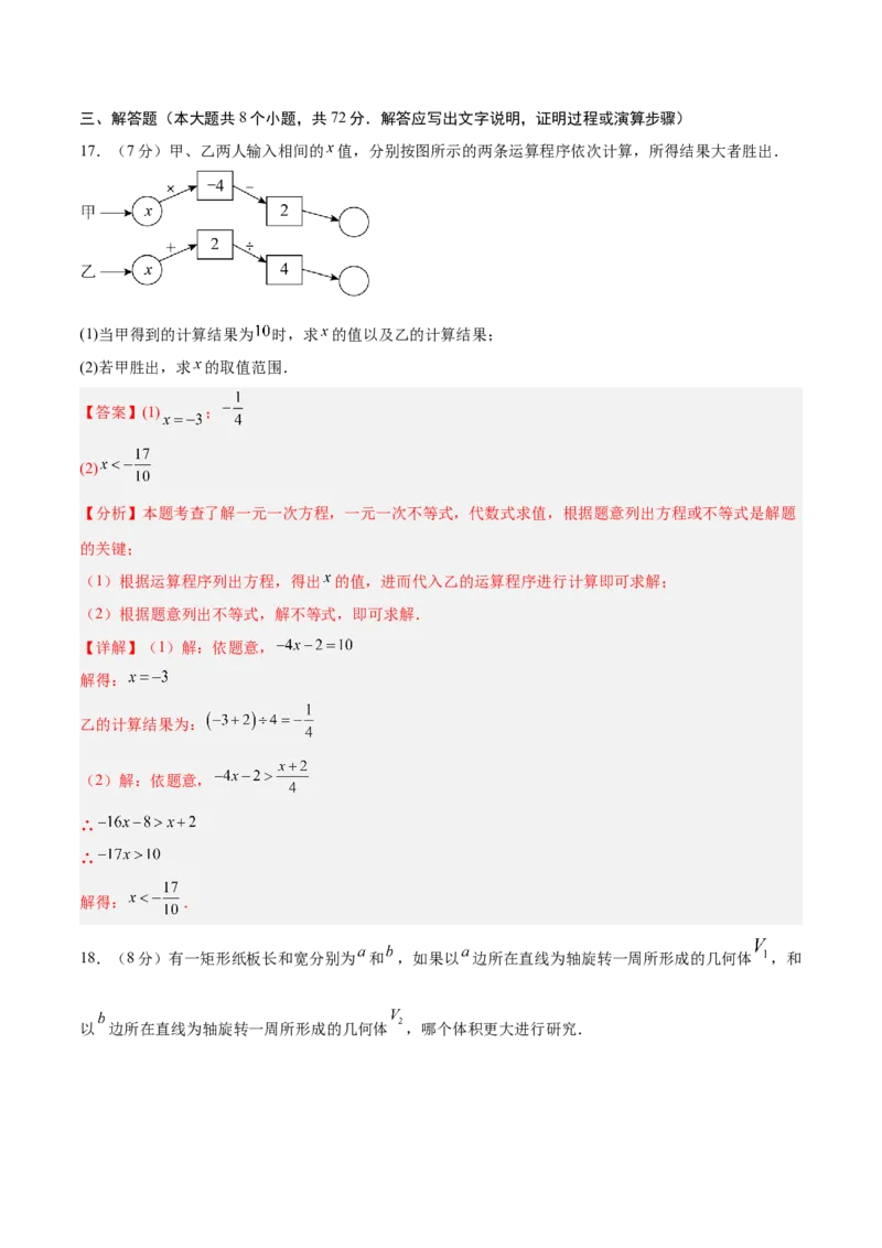 数学（河北卷）（全解全析）_中考复习资料_语数英物化_2数学中考复习_赠送：2025中考模拟题_2025年数学三模_数学（河北卷）-2025年中考第三次模拟考试