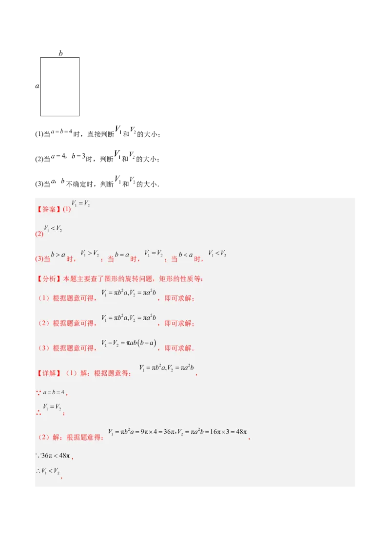 数学（河北卷）（全解全析）_中考复习资料_语数英物化_2数学中考复习_赠送：2025中考模拟题_2025年数学三模_数学（河北卷）-2025年中考第三次模拟考试