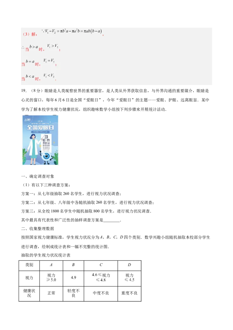 数学（河北卷）（全解全析）_中考复习资料_语数英物化_2数学中考复习_赠送：2025中考模拟题_2025年数学三模_数学（河北卷）-2025年中考第三次模拟考试