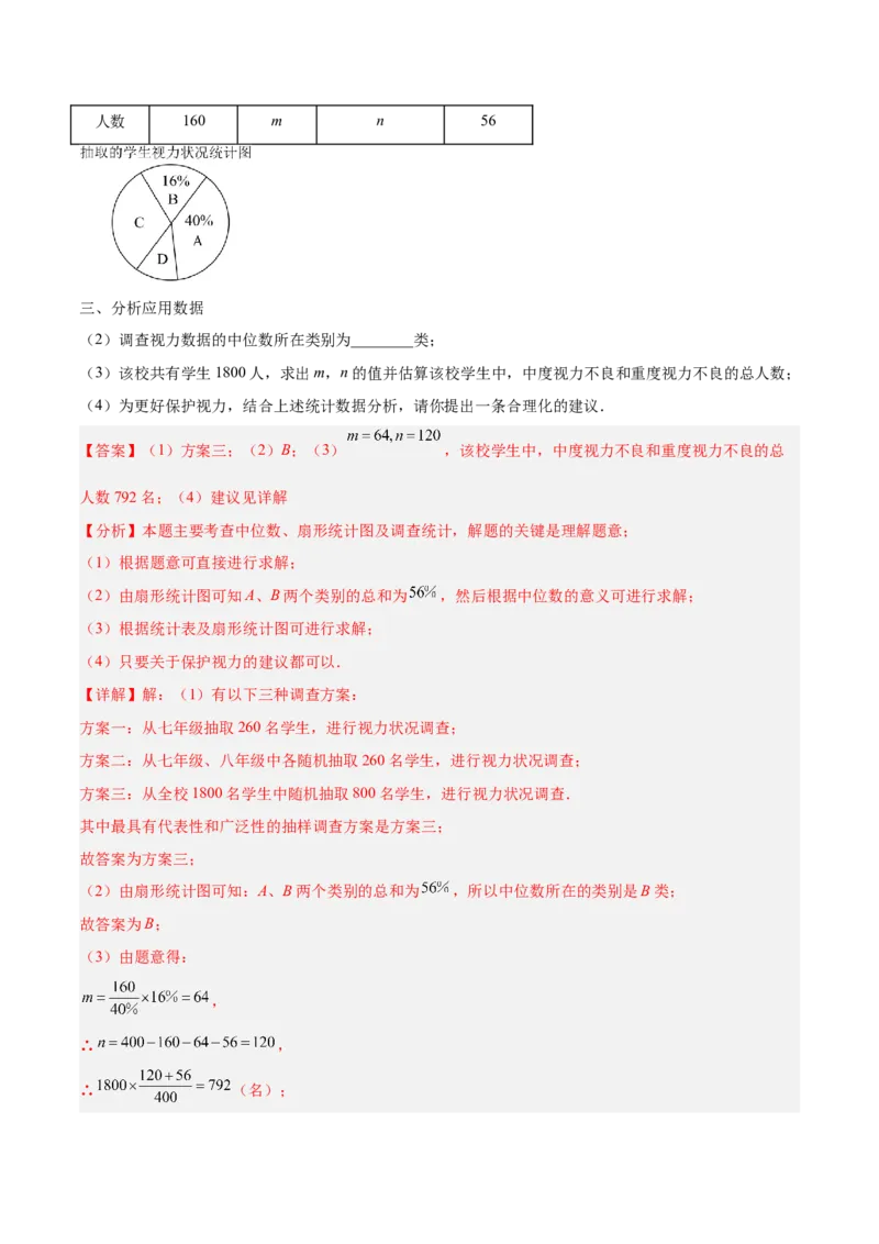 数学（河北卷）（全解全析）_中考复习资料_语数英物化_2数学中考复习_赠送：2025中考模拟题_2025年数学三模_数学（河北卷）-2025年中考第三次模拟考试