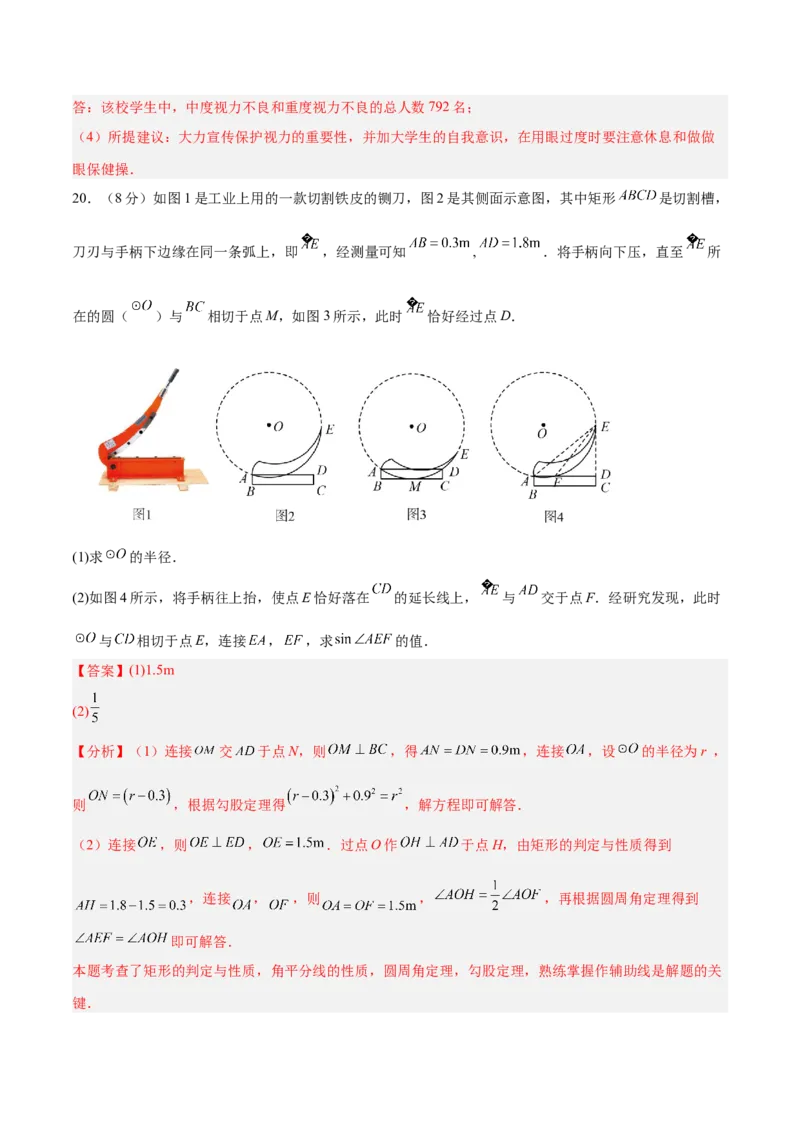 数学（河北卷）（全解全析）_中考复习资料_语数英物化_2数学中考复习_赠送：2025中考模拟题_2025年数学三模_数学（河北卷）-2025年中考第三次模拟考试