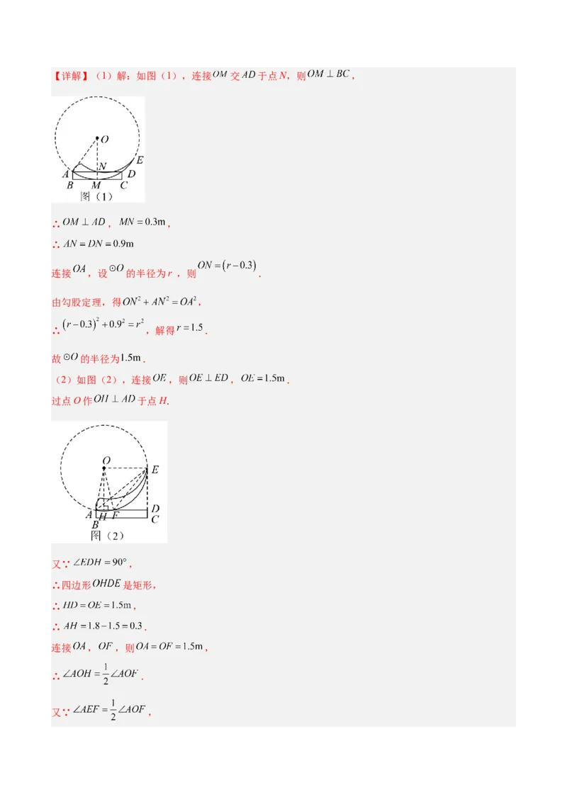 数学（河北卷）（全解全析）_中考复习资料_语数英物化_2数学中考复习_赠送：2025中考模拟题_2025年数学三模_数学（河北卷）-2025年中考第三次模拟考试