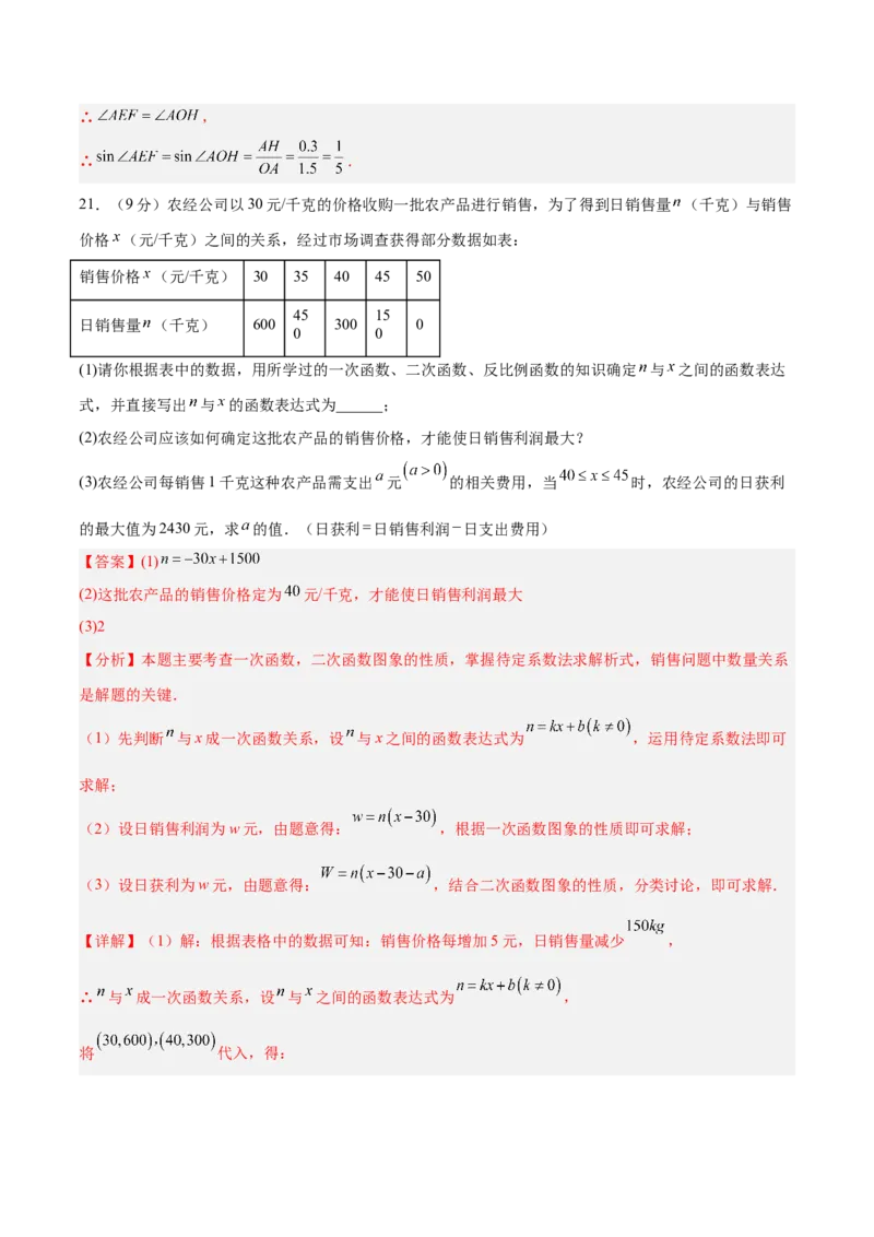 数学（河北卷）（全解全析）_中考复习资料_语数英物化_2数学中考复习_赠送：2025中考模拟题_2025年数学三模_数学（河北卷）-2025年中考第三次模拟考试