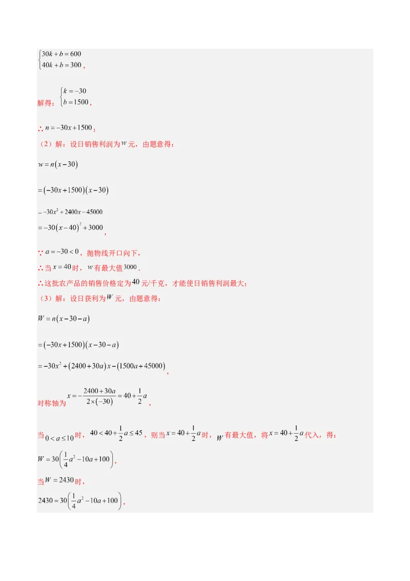 数学（河北卷）（全解全析）_中考复习资料_语数英物化_2数学中考复习_赠送：2025中考模拟题_2025年数学三模_数学（河北卷）-2025年中考第三次模拟考试