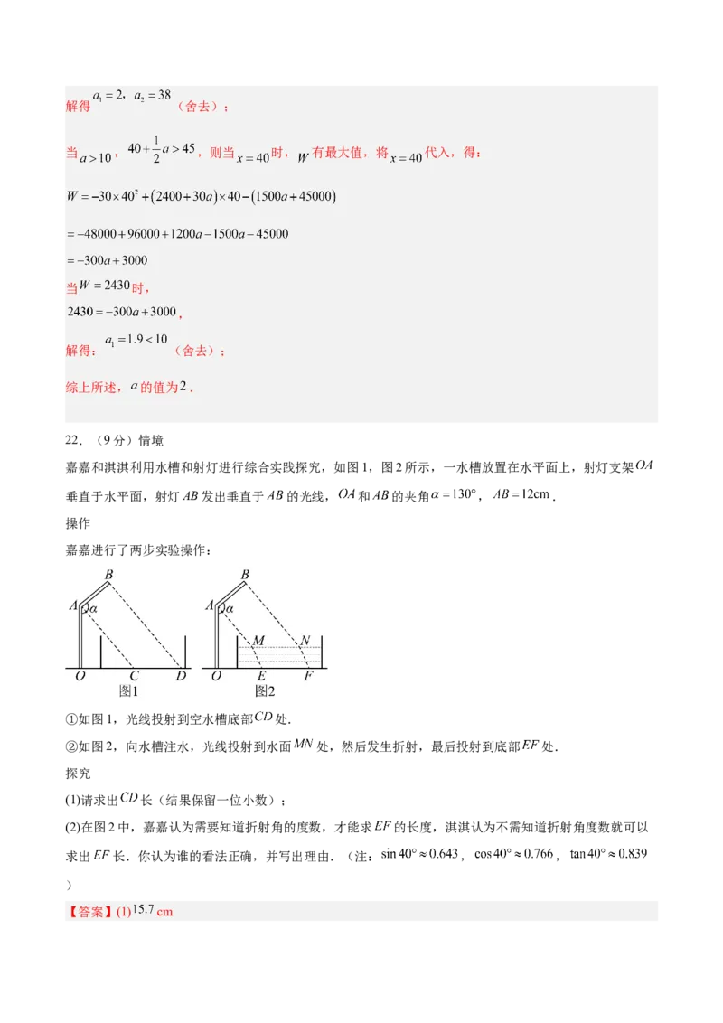 数学（河北卷）（全解全析）_中考复习资料_语数英物化_2数学中考复习_赠送：2025中考模拟题_2025年数学三模_数学（河北卷）-2025年中考第三次模拟考试