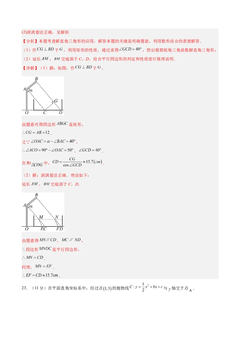 数学（河北卷）（全解全析）_中考复习资料_语数英物化_2数学中考复习_赠送：2025中考模拟题_2025年数学三模_数学（河北卷）-2025年中考第三次模拟考试