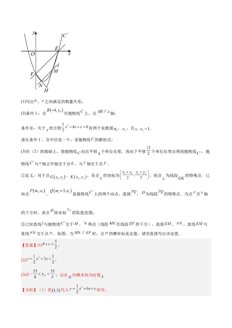 数学（河北卷）（全解全析）_中考复习资料_语数英物化_2数学中考复习_赠送：2025中考模拟题_2025年数学三模_数学（河北卷）-2025年中考第三次模拟考试