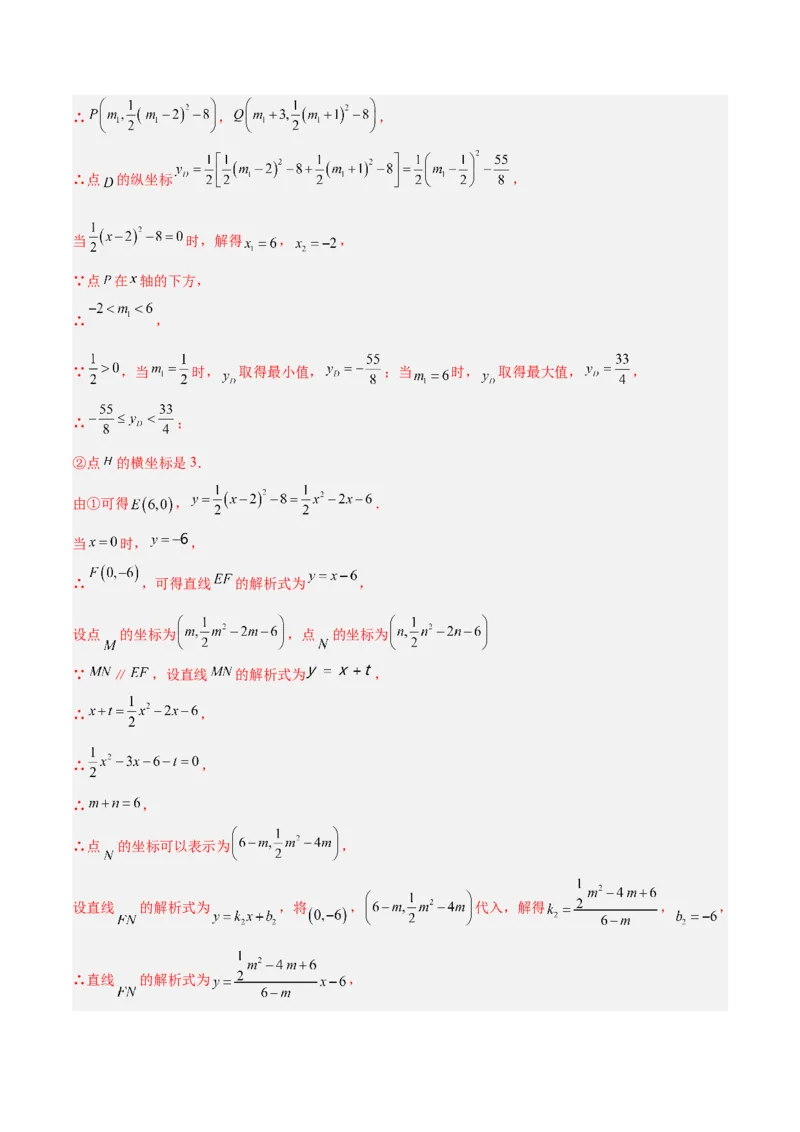 数学（河北卷）（全解全析）_中考复习资料_语数英物化_2数学中考复习_赠送：2025中考模拟题_2025年数学三模_数学（河北卷）-2025年中考第三次模拟考试