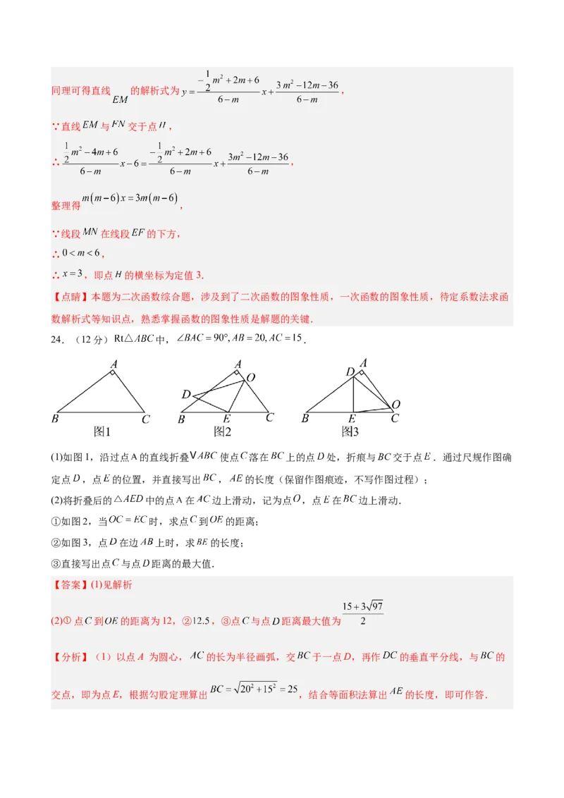 数学（河北卷）（全解全析）_中考复习资料_语数英物化_2数学中考复习_赠送：2025中考模拟题_2025年数学三模_数学（河北卷）-2025年中考第三次模拟考试