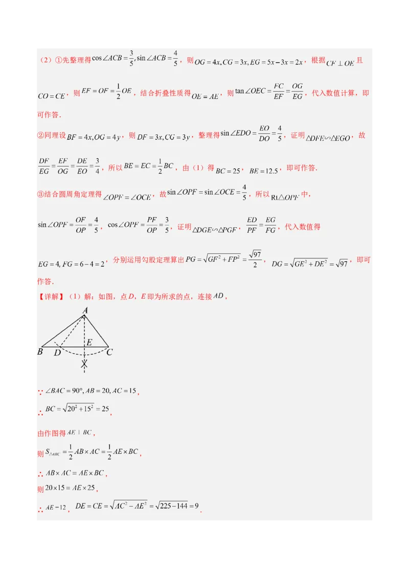 数学（河北卷）（全解全析）_中考复习资料_语数英物化_2数学中考复习_赠送：2025中考模拟题_2025年数学三模_数学（河北卷）-2025年中考第三次模拟考试