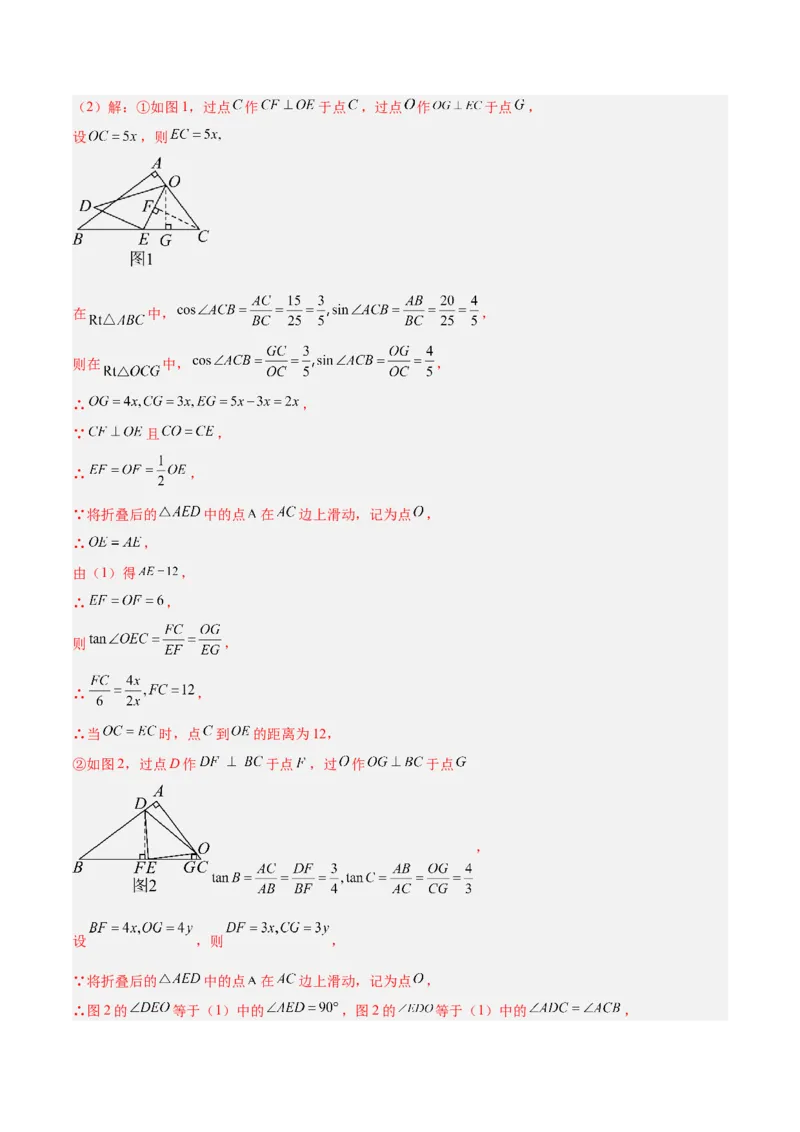 数学（河北卷）（全解全析）_中考复习资料_语数英物化_2数学中考复习_赠送：2025中考模拟题_2025年数学三模_数学（河北卷）-2025年中考第三次模拟考试