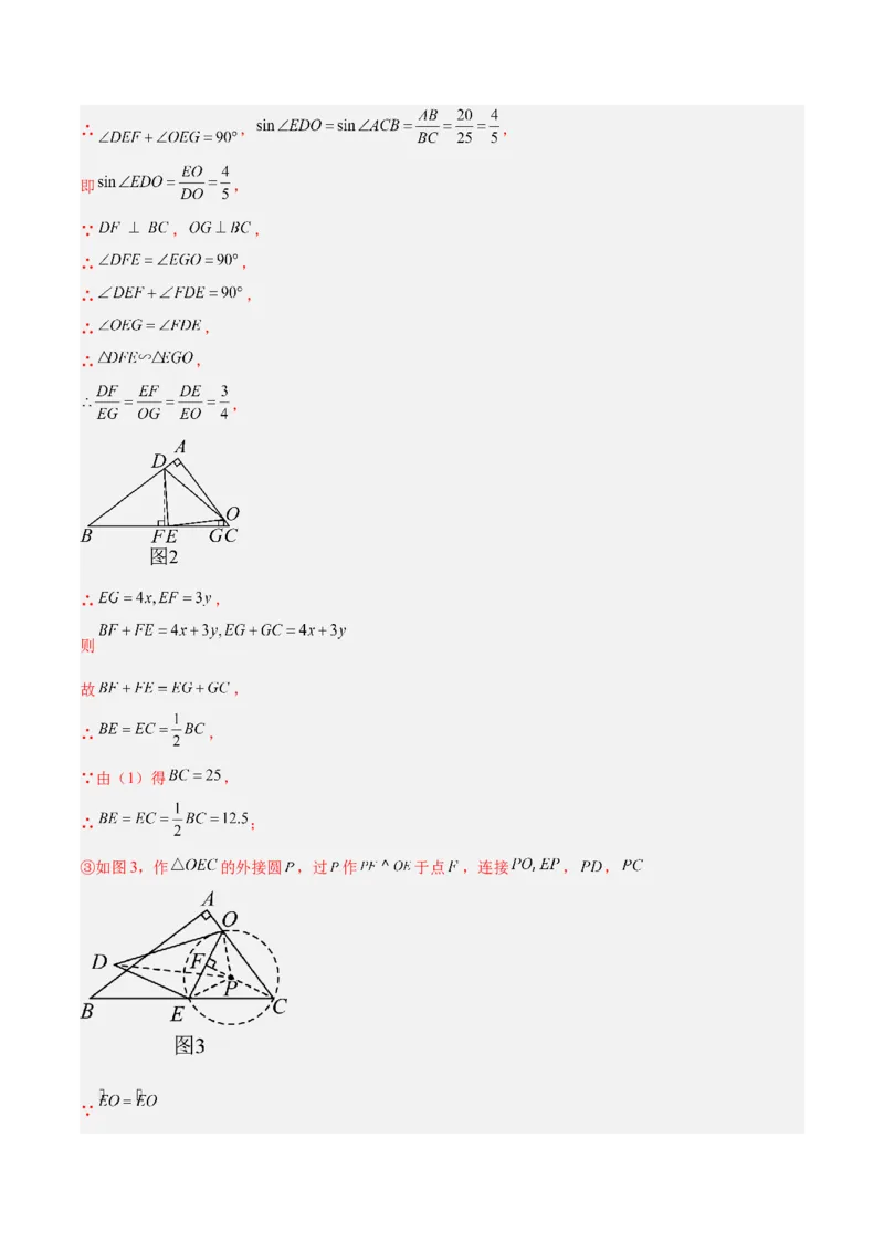 数学（河北卷）（全解全析）_中考复习资料_语数英物化_2数学中考复习_赠送：2025中考模拟题_2025年数学三模_数学（河北卷）-2025年中考第三次模拟考试