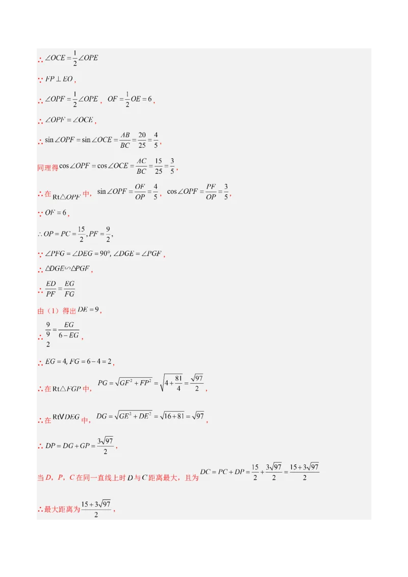 数学（河北卷）（全解全析）_中考复习资料_语数英物化_2数学中考复习_赠送：2025中考模拟题_2025年数学三模_数学（河北卷）-2025年中考第三次模拟考试