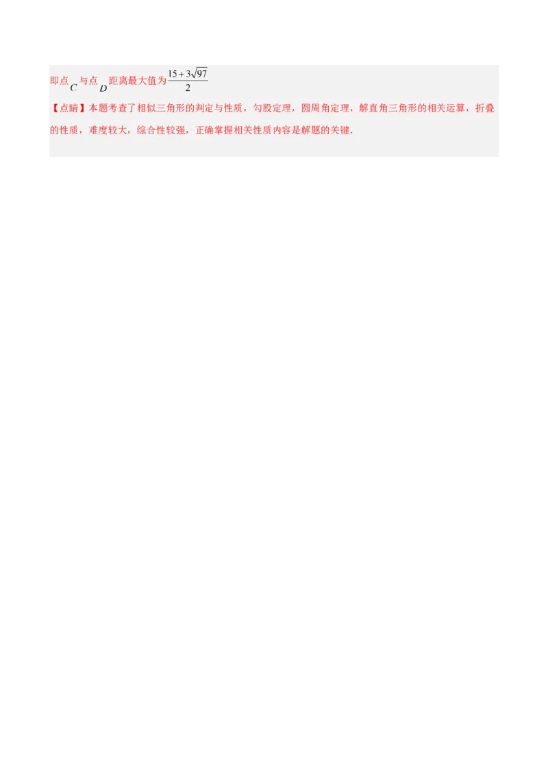 数学（河北卷）（全解全析）_中考复习资料_语数英物化_2数学中考复习_赠送：2025中考模拟题_2025年数学三模_数学（河北卷）-2025年中考第三次模拟考试