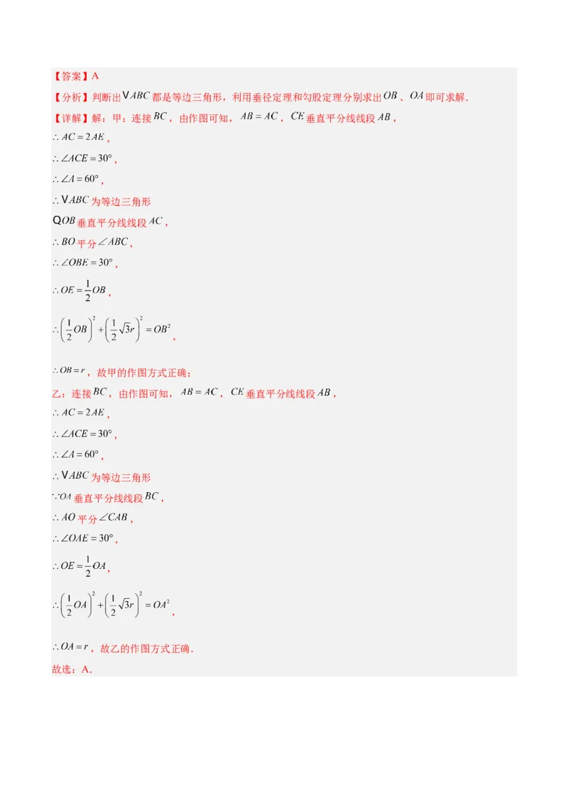 数学（河北卷）（全解全析）_中考复习资料_语数英物化_2数学中考复习_赠送：2025中考模拟题_2025年数学三模_数学（河北卷）-2025年中考第三次模拟考试