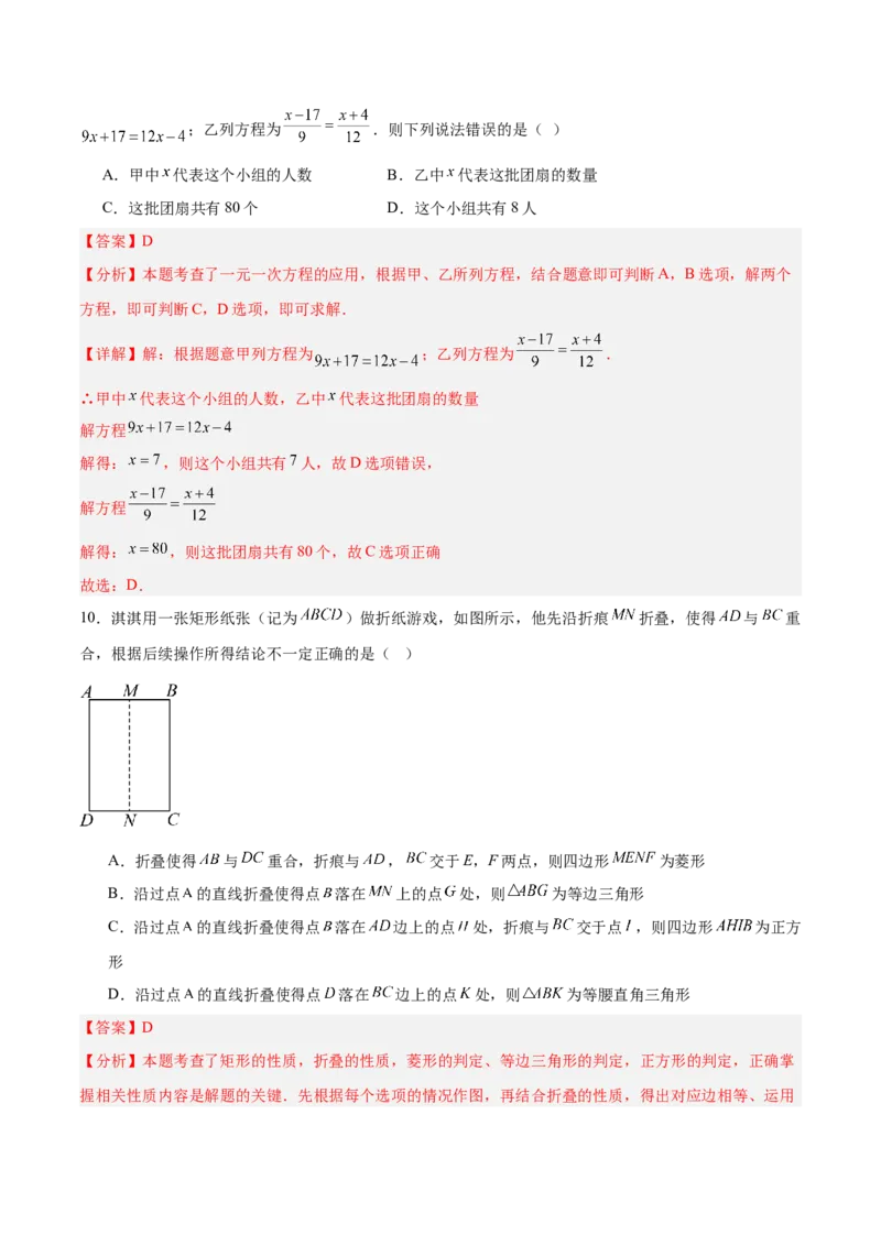 数学（河北卷）（全解全析）_中考复习资料_语数英物化_2数学中考复习_赠送：2025中考模拟题_2025年数学三模_数学（河北卷）-2025年中考第三次模拟考试