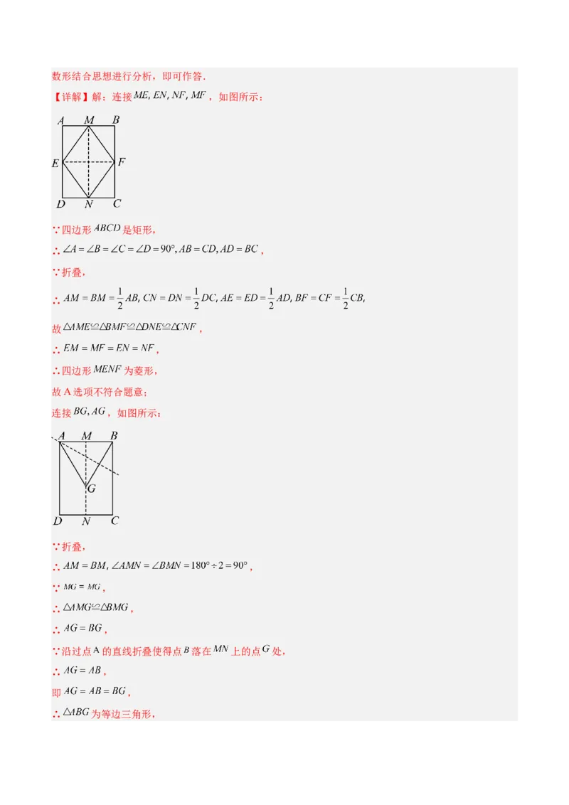 数学（河北卷）（全解全析）_中考复习资料_语数英物化_2数学中考复习_赠送：2025中考模拟题_2025年数学三模_数学（河北卷）-2025年中考第三次模拟考试
