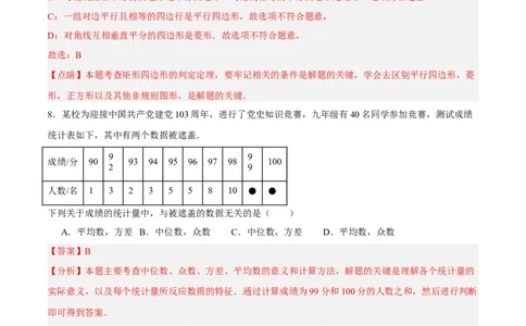 数学（广东省卷）（全解全析）_中考复习资料_语数英物化_2数学中考复习_赠送：2025中考模拟题_2025年数学二模_数学（广东省卷）-2025年中考第二次全真模拟题