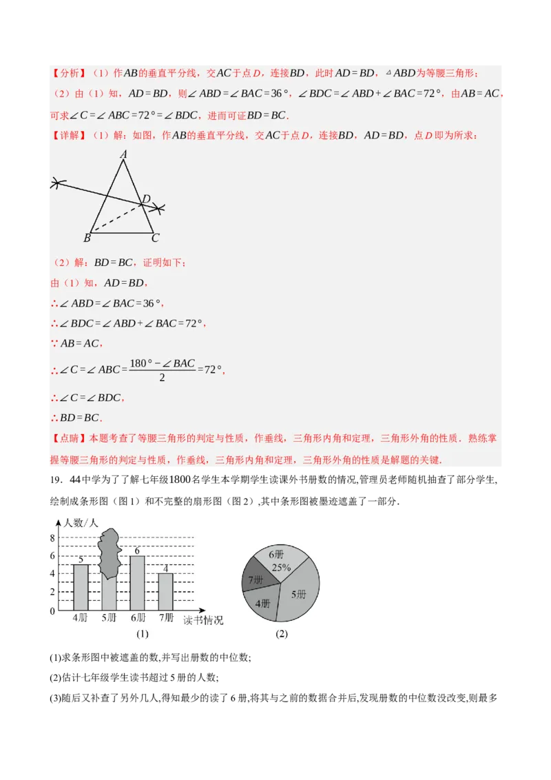 数学（广东省卷）（全解全析）_中考复习资料_语数英物化_2数学中考复习_赠送：2025中考模拟题_2025年数学二模_数学（广东省卷）-2025年中考第二次全真模拟题