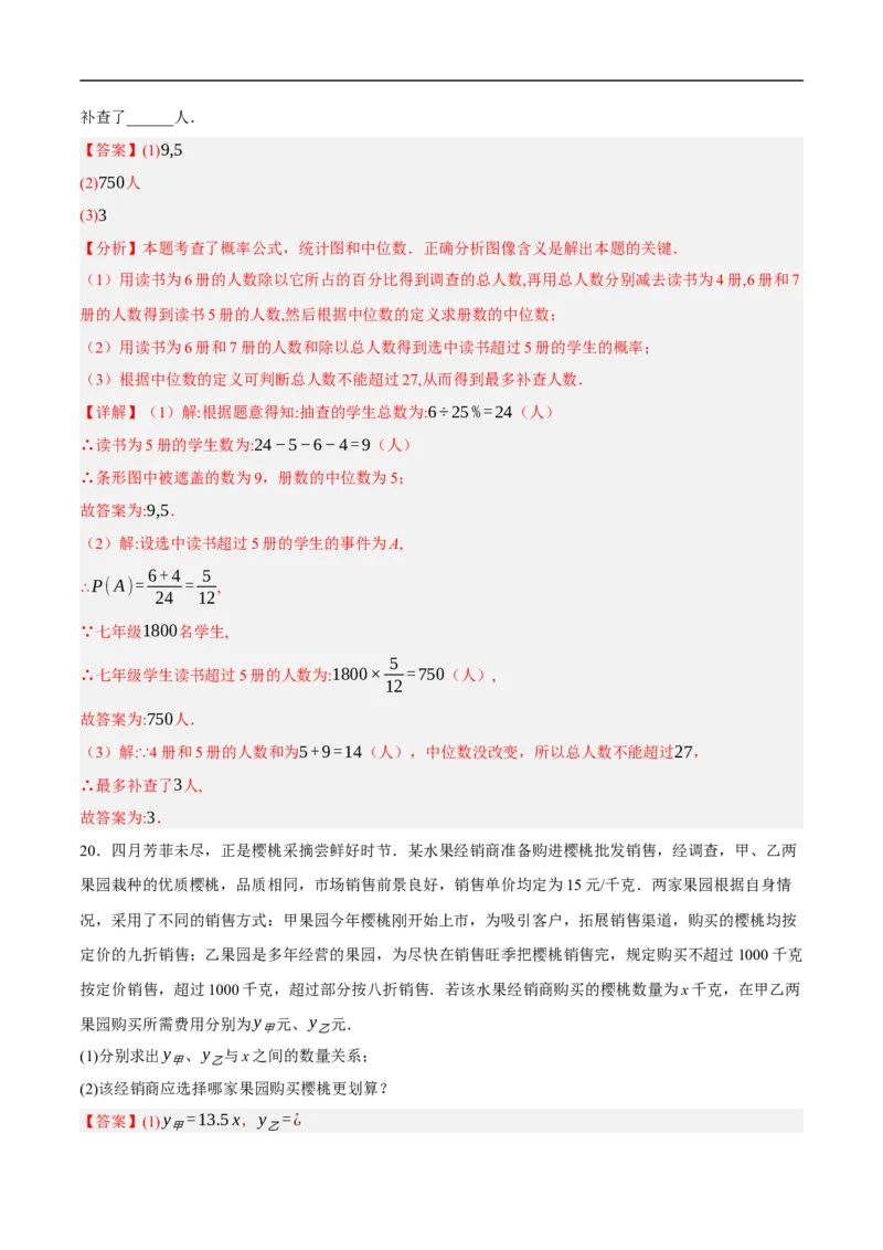 数学（广东省卷）（全解全析）_中考复习资料_语数英物化_2数学中考复习_赠送：2025中考模拟题_2025年数学二模_数学（广东省卷）-2025年中考第二次全真模拟题