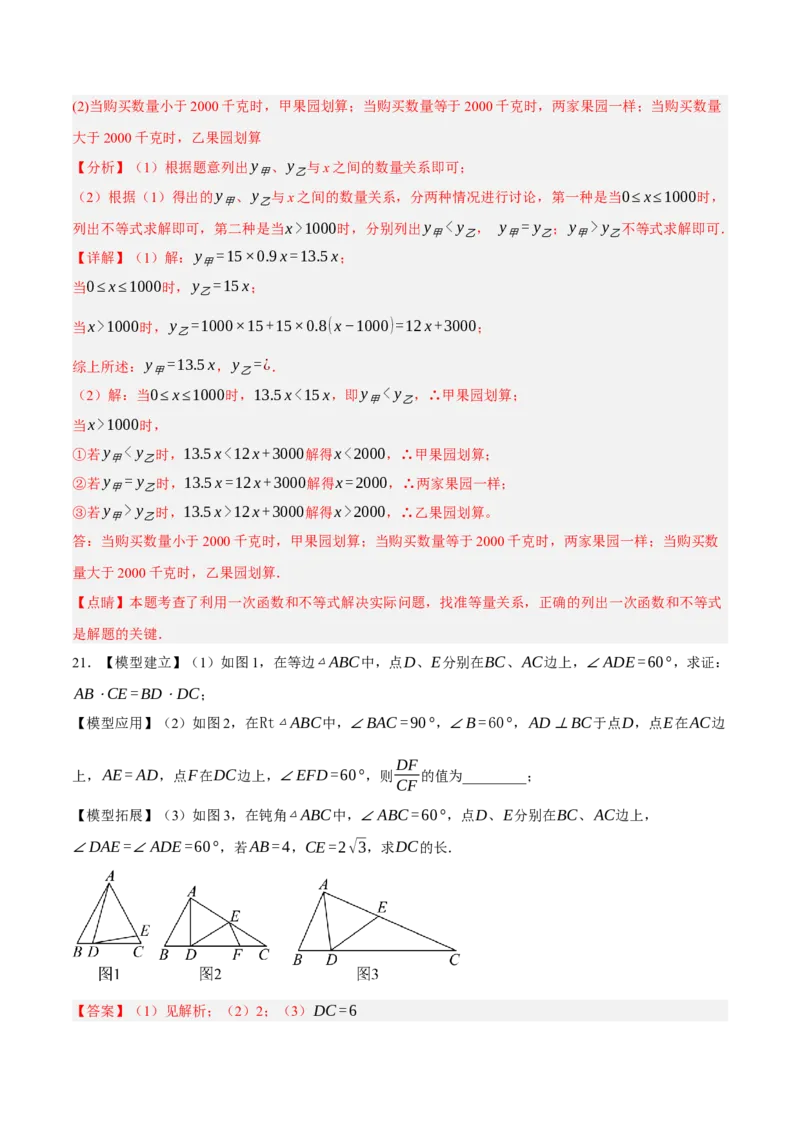 数学（广东省卷）（全解全析）_中考复习资料_语数英物化_2数学中考复习_赠送：2025中考模拟题_2025年数学二模_数学（广东省卷）-2025年中考第二次全真模拟题