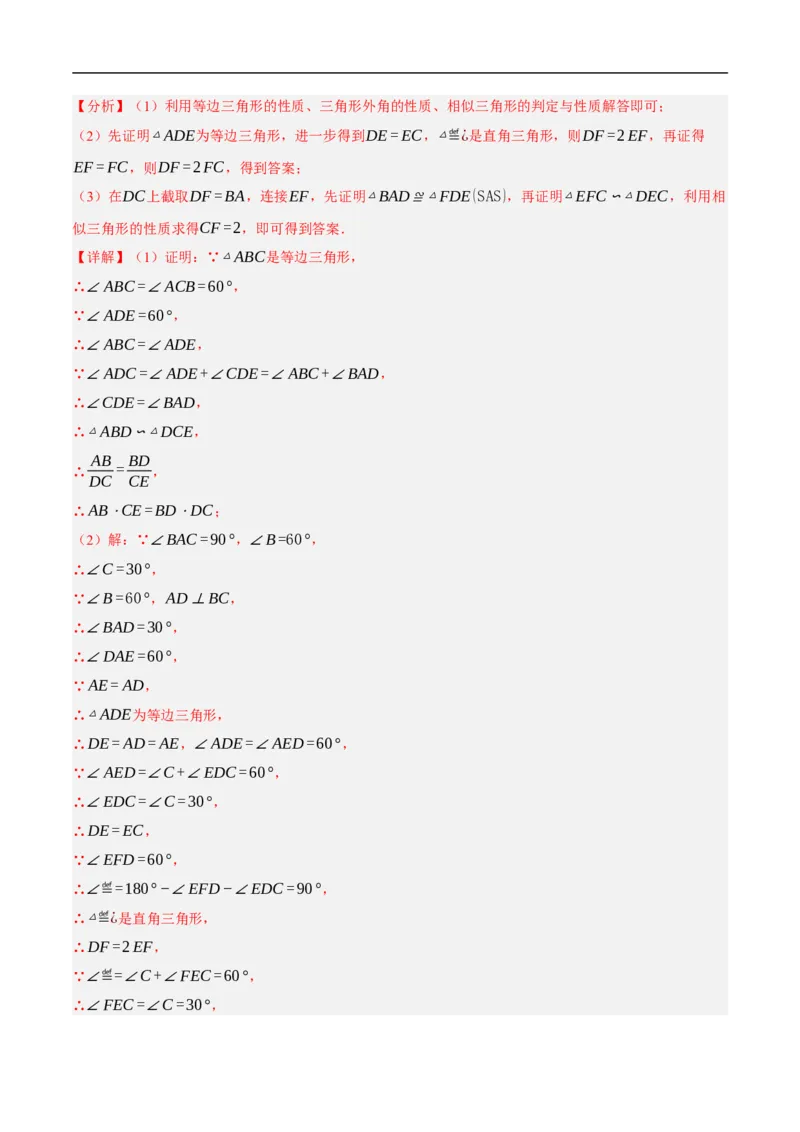 数学（广东省卷）（全解全析）_中考复习资料_语数英物化_2数学中考复习_赠送：2025中考模拟题_2025年数学二模_数学（广东省卷）-2025年中考第二次全真模拟题