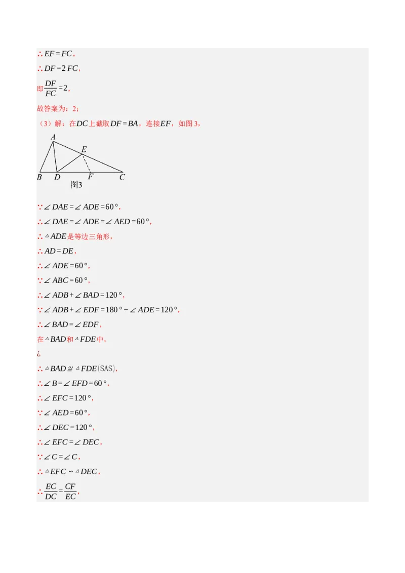 数学（广东省卷）（全解全析）_中考复习资料_语数英物化_2数学中考复习_赠送：2025中考模拟题_2025年数学二模_数学（广东省卷）-2025年中考第二次全真模拟题