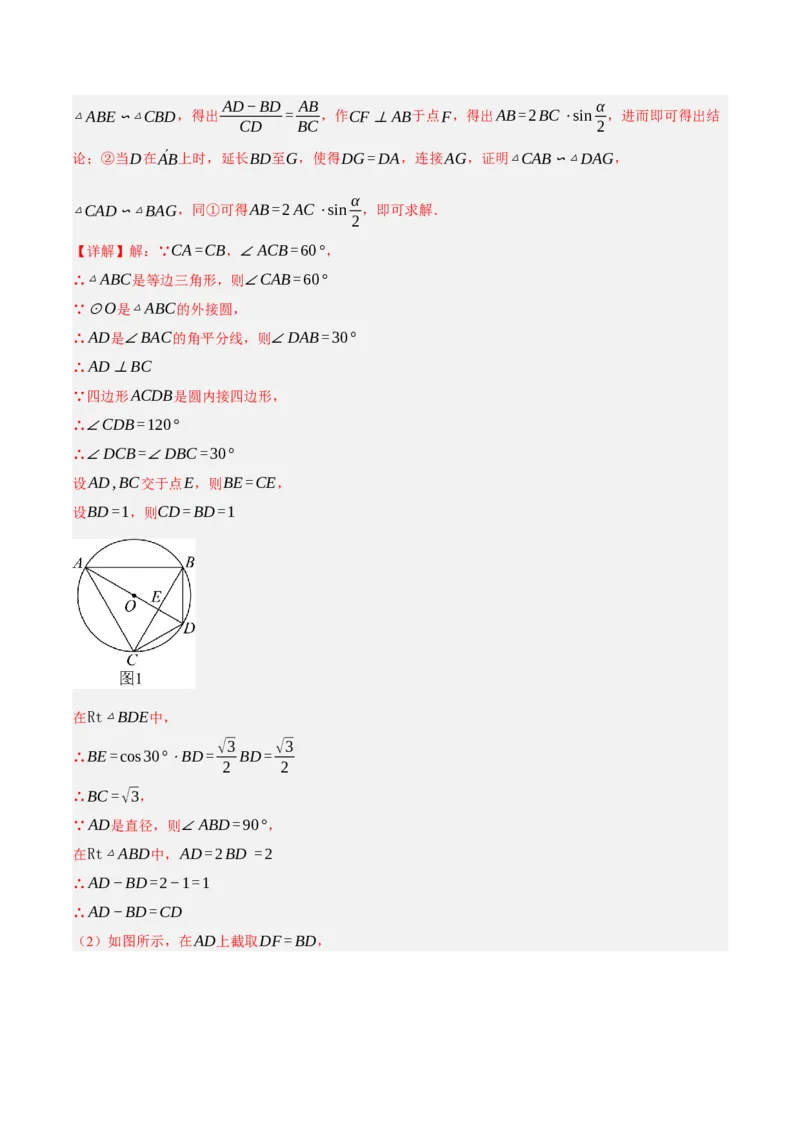 数学（广东省卷）（全解全析）_中考复习资料_语数英物化_2数学中考复习_赠送：2025中考模拟题_2025年数学二模_数学（广东省卷）-2025年中考第二次全真模拟题